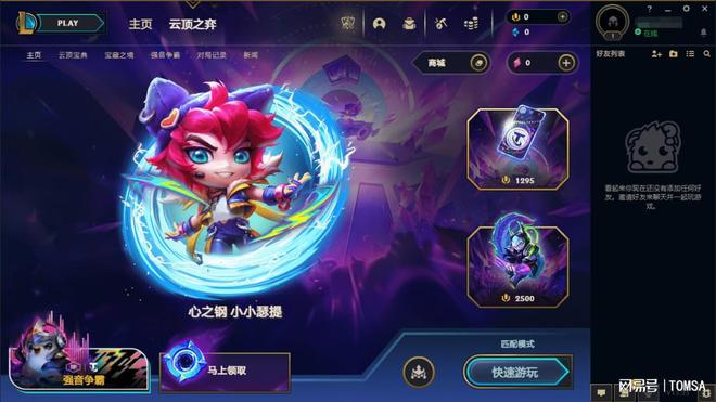 pbe客户端怎么汉化pbe新版客户端怎么汉化-第1张图片-太平洋在线下载