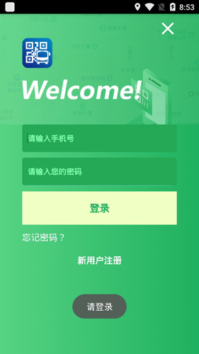 吉林通苹果版吉林企业e窗通app下载苹果版-第2张图片-太平洋在线下载