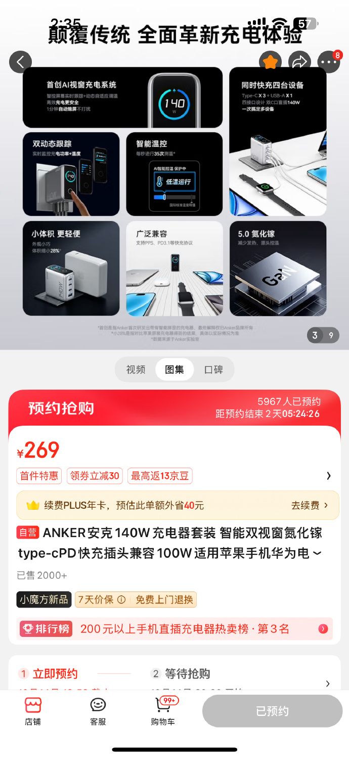 c客户端重连云客户端状态连接失败双击图标切换线路-第2张图片-太平洋在线下载