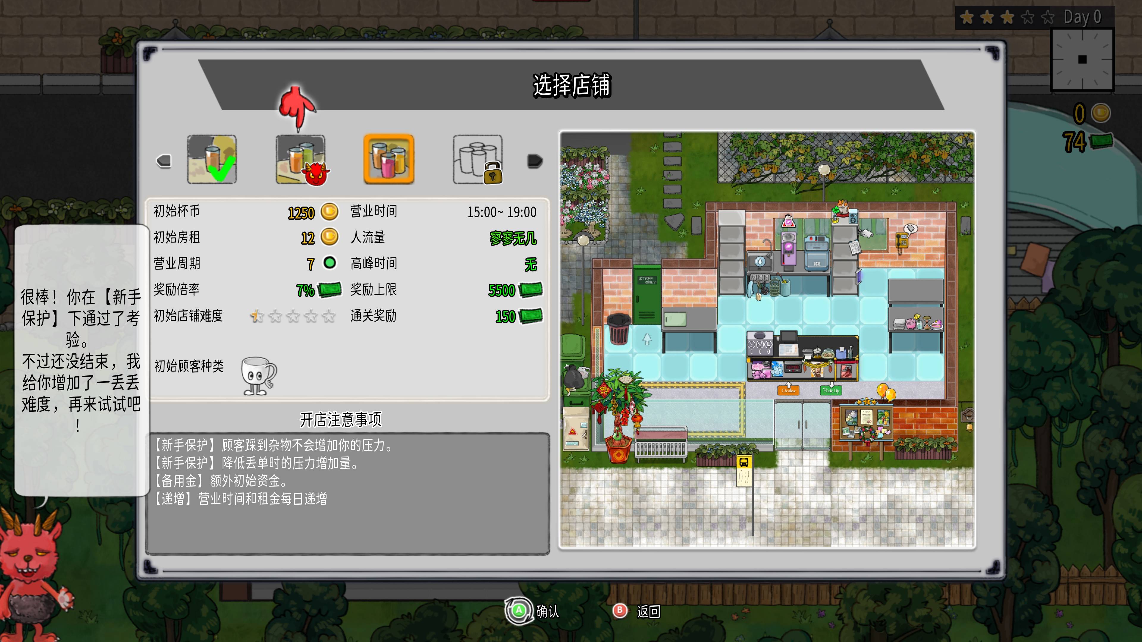 客户端模拟经营游戏十大模拟经营游戏排行