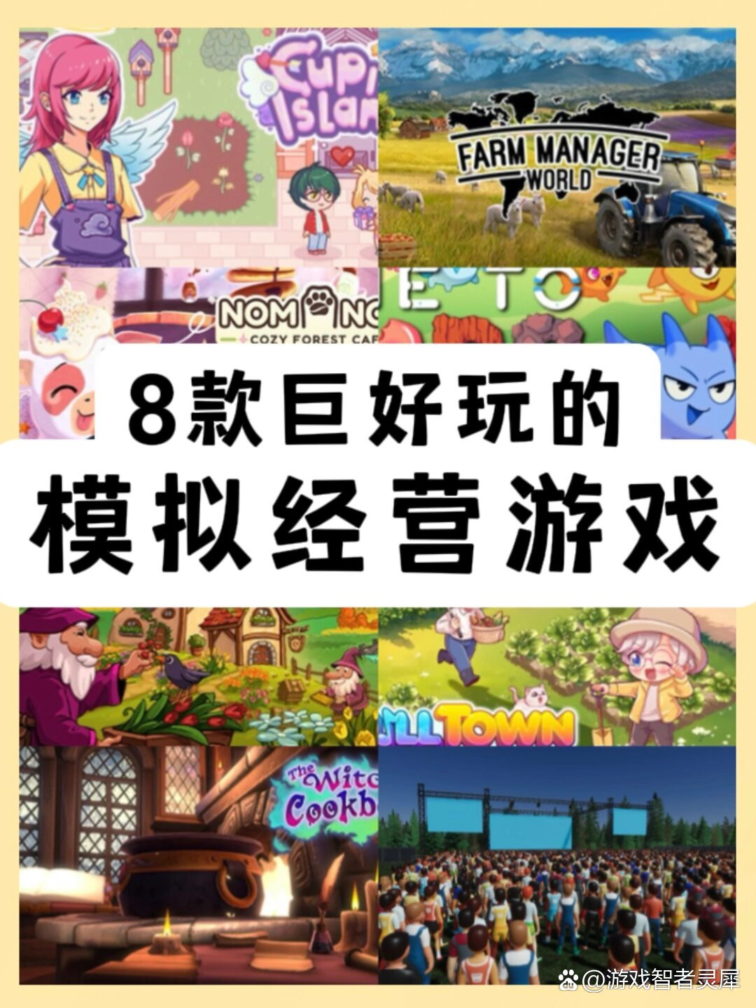 客户端模拟经营游戏十大模拟经营游戏排行-第2张图片-太平洋在线下载