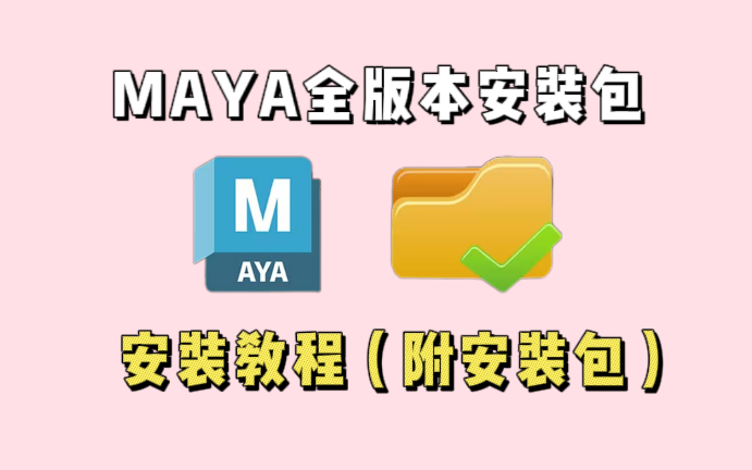 maya安卓版下载手机上做3d建模的软件-第2张图片-太平洋在线下载