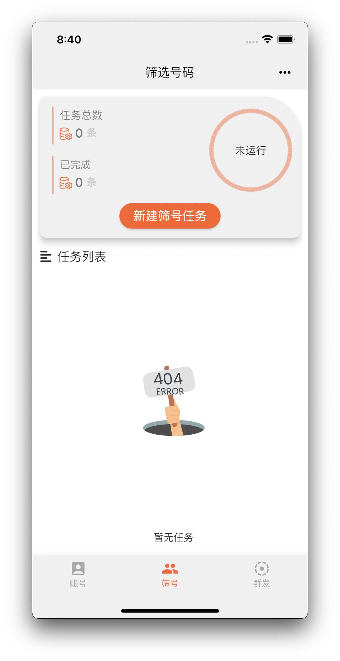 botim下载安卓版botim中文版官网下载