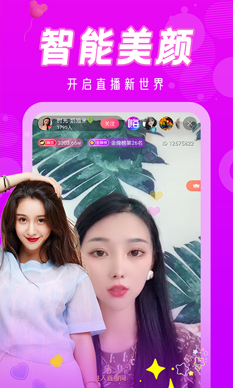 花灯直播苹果版下载花椒直播下载ipad-第2张图片-太平洋在线下载