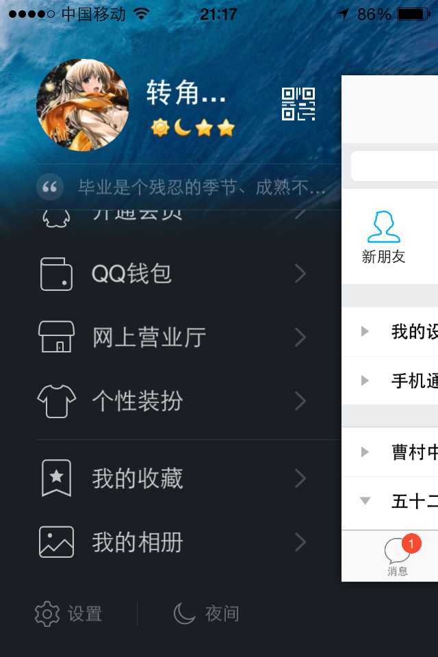 qq手机版怎么设置相关群如何设置和管理微信群的功能-第2张图片-太平洋在线下载