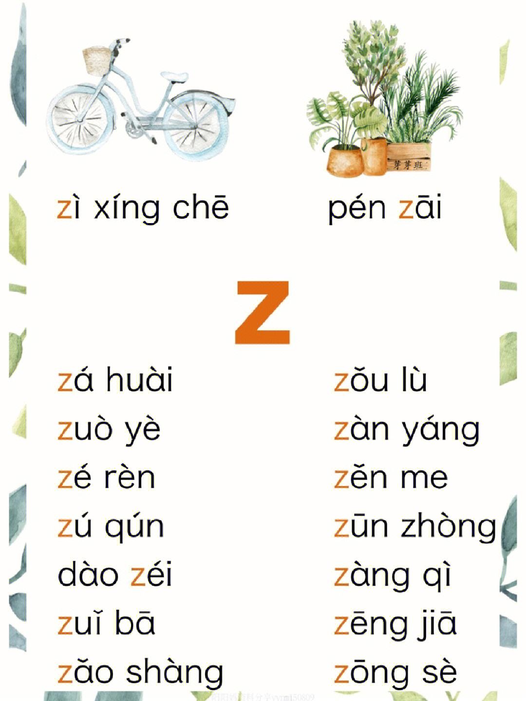 秒学拼音苹果版一对一学拼音跟读视频-第2张图片-太平洋在线下载
