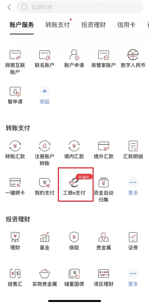 客户端绑定限额5000支付宝授权限额5000怎么解除-第2张图片-太平洋在线下载
