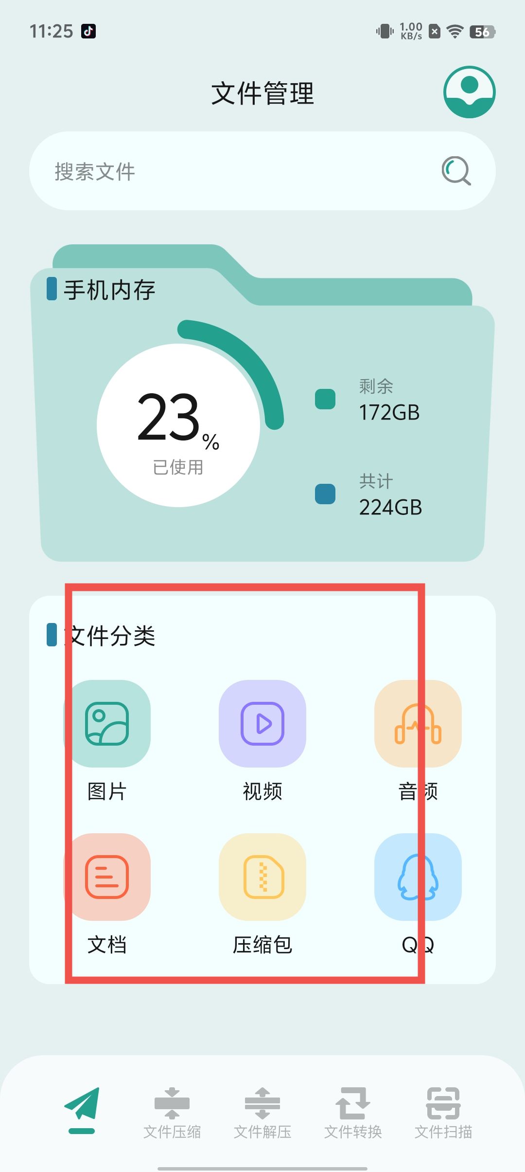 zip怎么用安卓手机版zip文件怎么打开安卓手机-第2张图片-太平洋在线下载