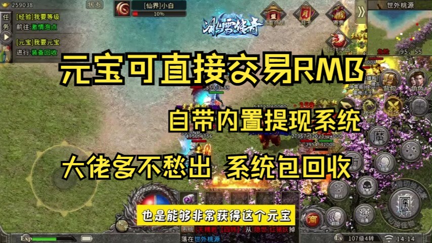 传奇私服干净客户端传奇私服完整客户端下载
