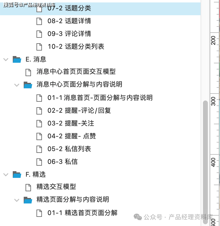 axure新闻客户端原型axure制作app交互原型-第2张图片-太平洋在线下载