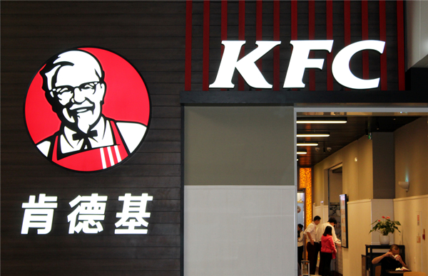 肯德基客户端官方下载肯德基青色宽带软件宽带软件-第1张图片-太平洋在线下载