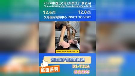 义乌双飘苹果版义乌购官网首页小商品城-第2张图片-太平洋在线下载