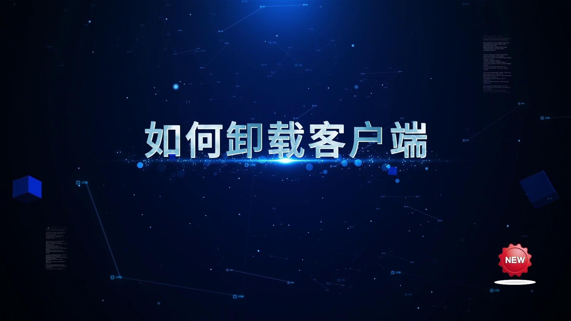 客户端如何做政采云投标客户端怎么做标书-第2张图片-太平洋在线下载