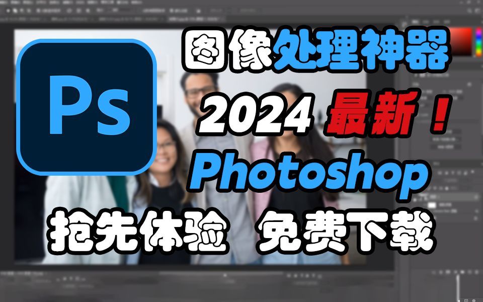 ps软件旧版安卓版photoshop历史版本
