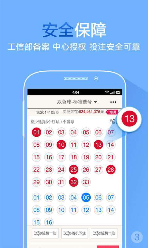 彩票大厅苹果版安卓版彩票苹果版app免费下载-第2张图片-太平洋在线下载