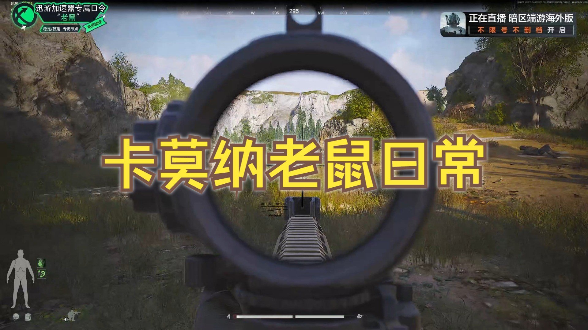 迅游客户端卸载迅游加速下载官网-第2张图片-太平洋在线下载