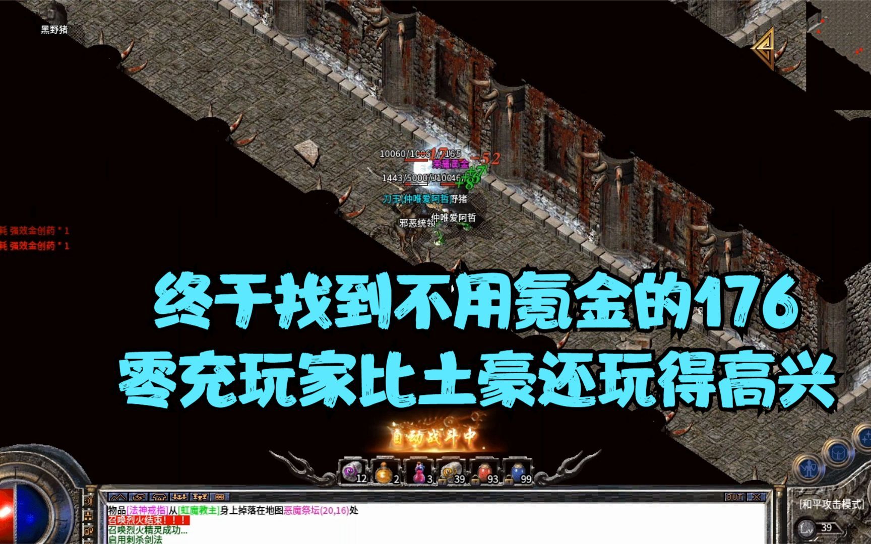 包含传奇端游客户端怎么配置的词条-第2张图片-太平洋在线下载