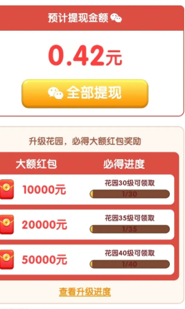 大米红包安卓版下载全民养猪场红包版安卓版下载-第2张图片-太平洋在线下载