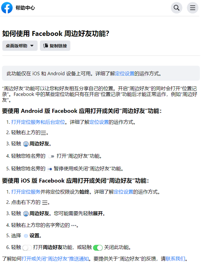 facebookios客户端吗facebook有电脑客户端吗-第3张图片-太平洋在线下载 facebookios客户端吗facebook有电脑客户端吗-第3张图片-太平洋在线下载