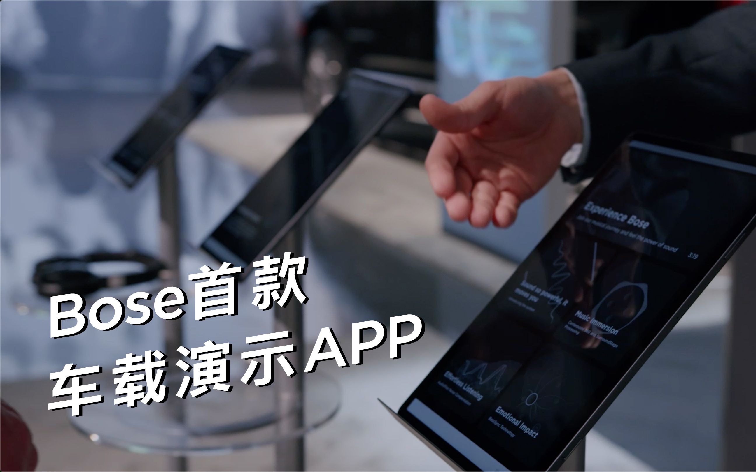 boseapp安卓版bose耳机app电脑