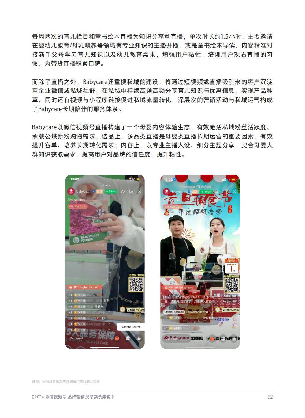 安卓版营销微信营销助手ezr下载