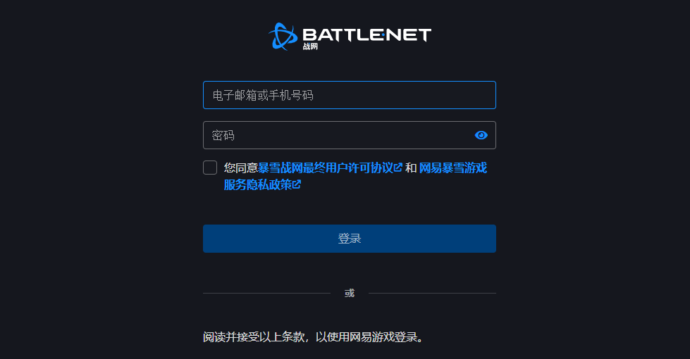 战网没法安装客户端战网无法安装一直在更新战网更新服务