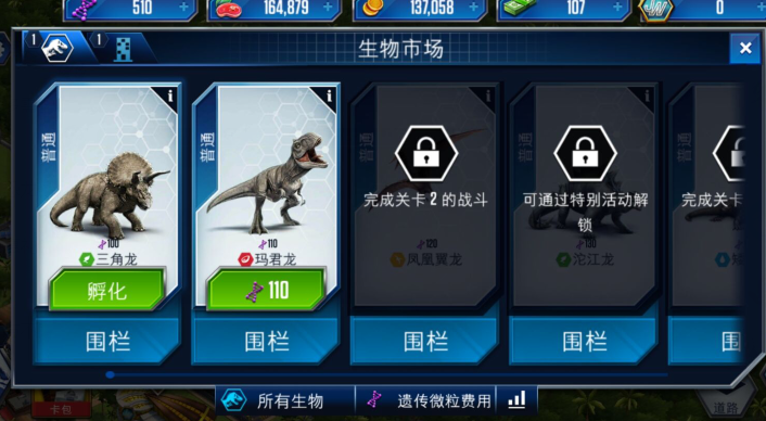侏罗纪救援安卓版侏罗纪世界游戏最新版