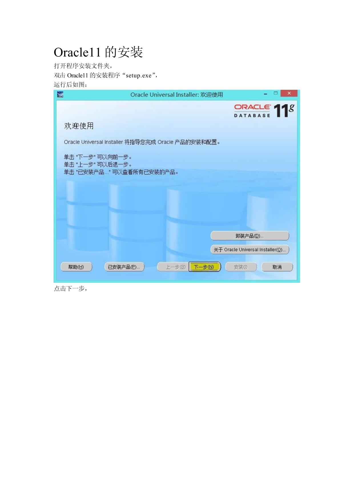 oracle客户端产品号oracle客户端版本查看
