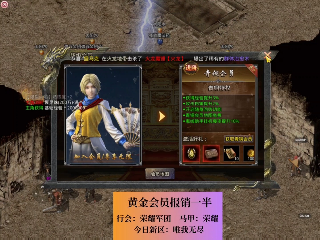 赤沙龙城客户端赤沙龙城合击官网电脑版-第1张图片-太平洋在线下载