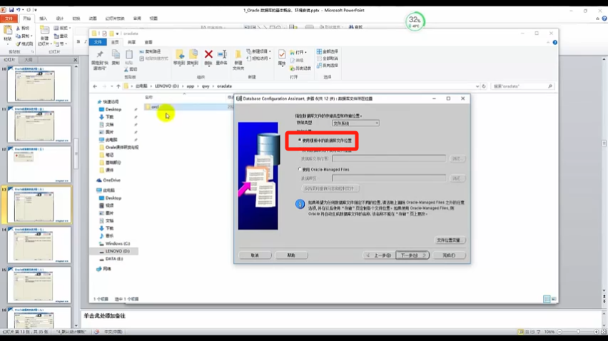oracle客户端产品号oracle客户端版本查看-第2张图片-太平洋在线下载