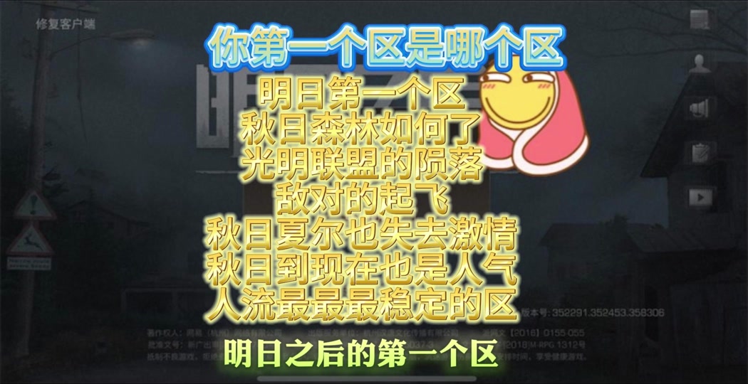 明日之后qq客户端电脑版登录官方网站-第2张图片-太平洋在线下载