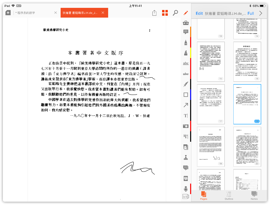 annotate标注安卓版annotating是什么意思