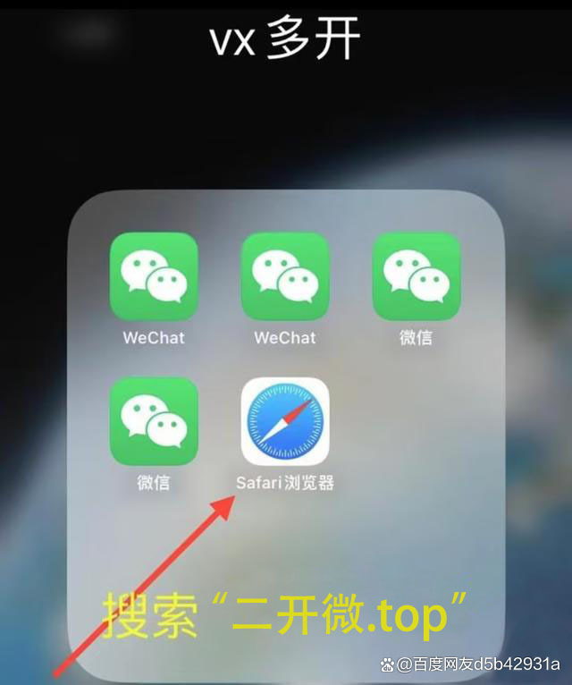 苹果微信解锁版iphone微信独立锁