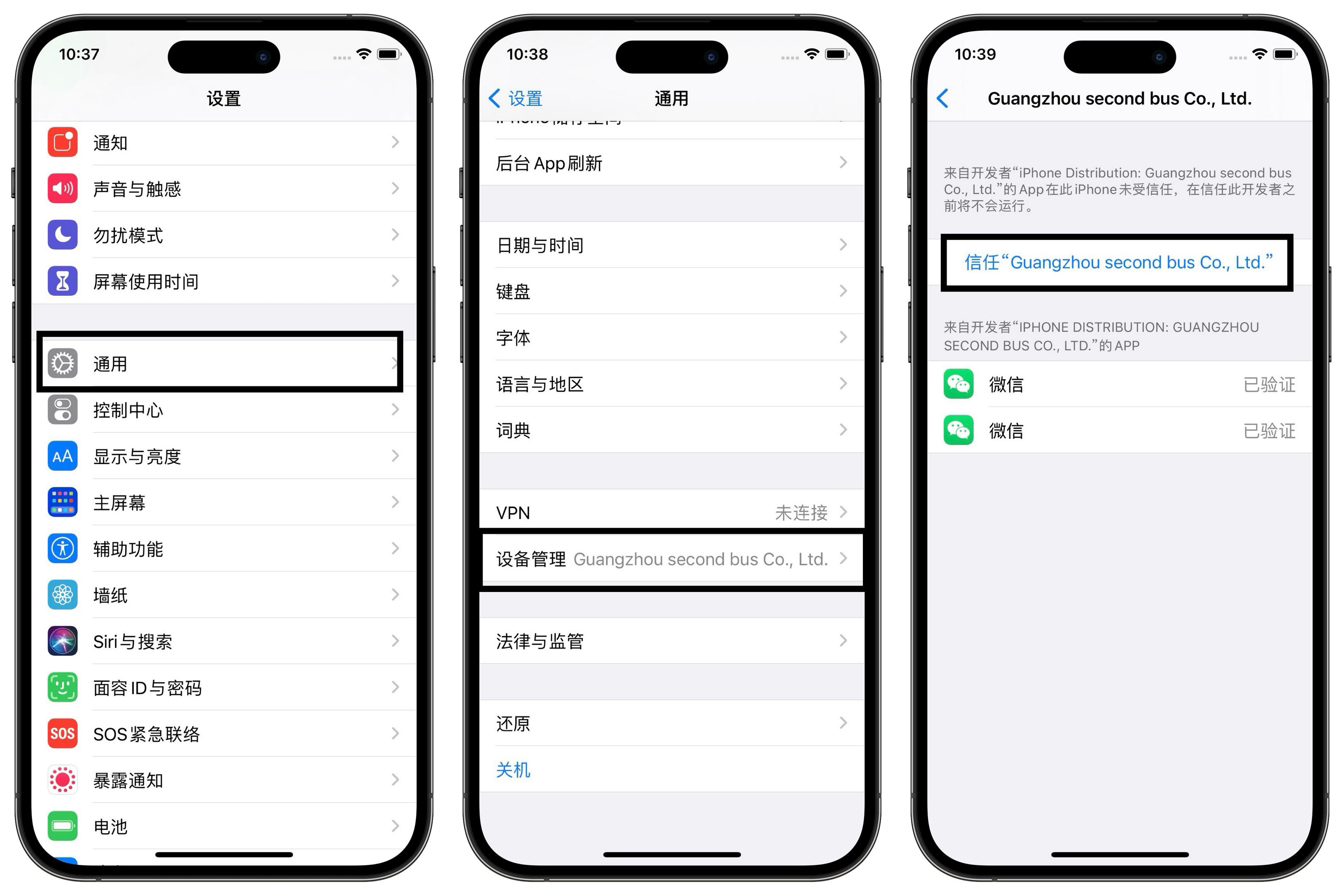 苹果微信解锁版iphone微信独立锁-第2张图片-太平洋在线下载