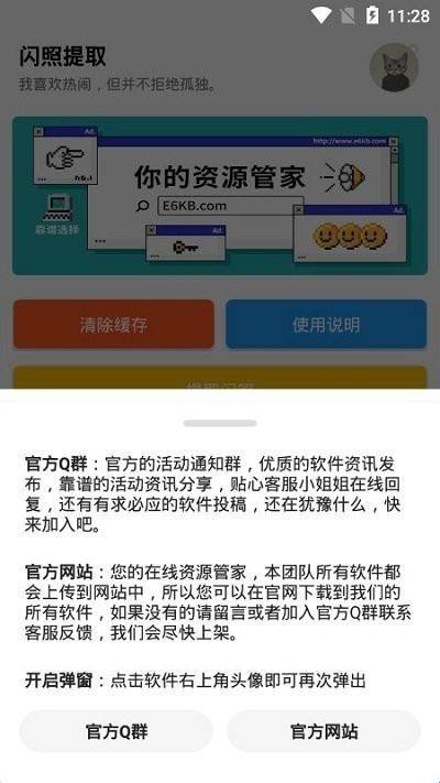 闪标题安卓手机版安卓手机版app下载-第1张图片-太平洋在线下载