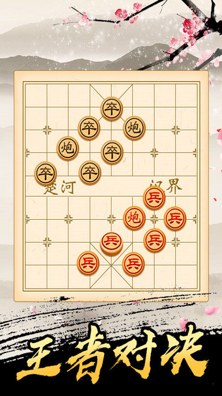 象棋安卓单机版旧版单机中国象棋