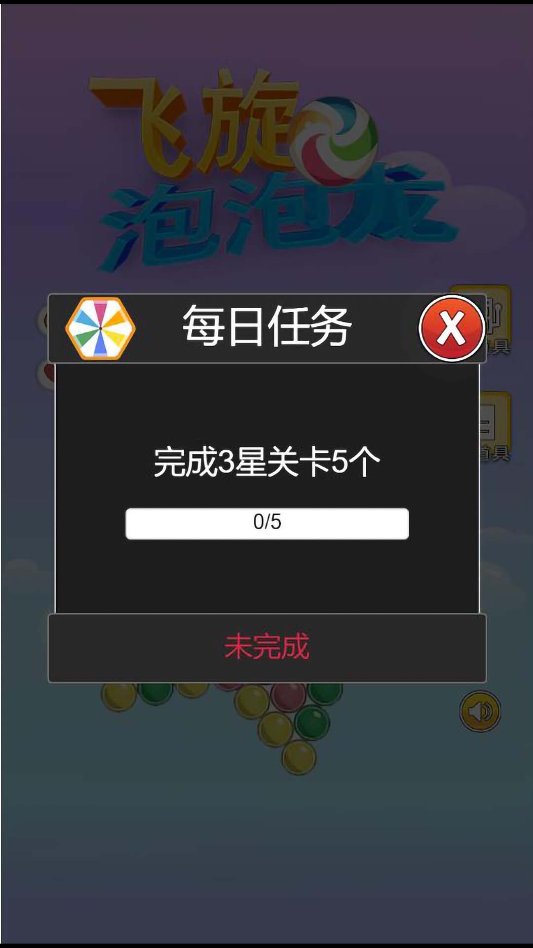 泡泡安卓版通知小米通知铃声吐小泡泡下载