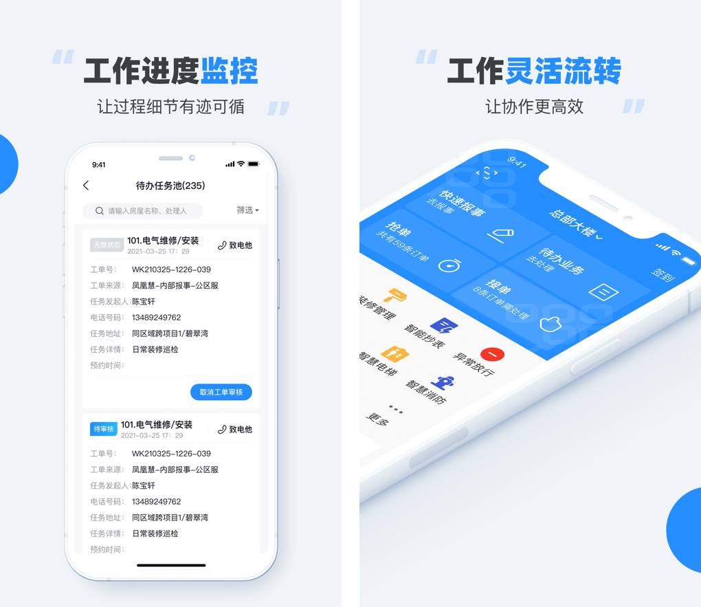 工作专用安卓版微信平板专用版安卓最新版