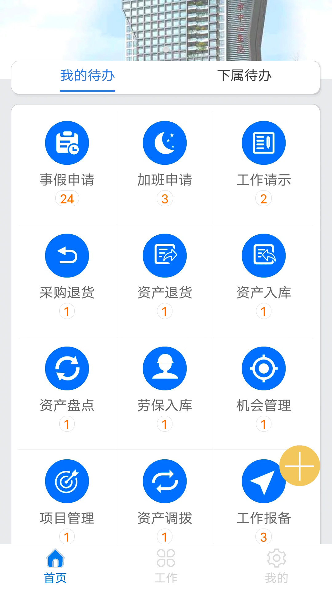 工作专用安卓版微信平板专用版安卓最新版-第2张图片-太平洋在线下载