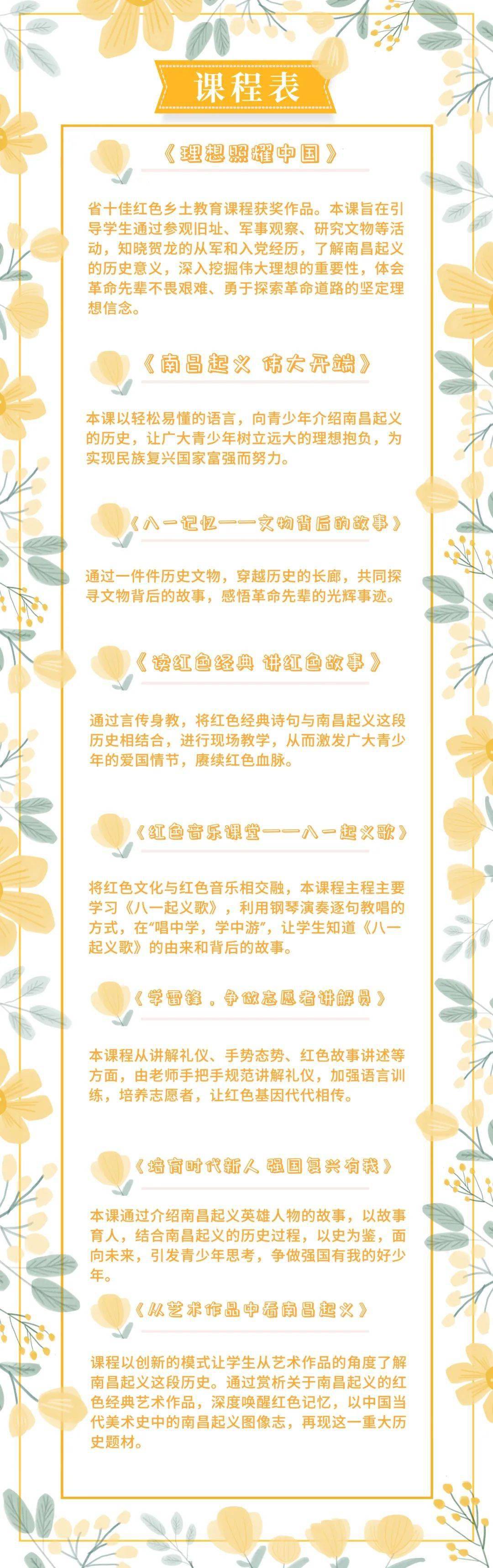 宣教日引苹果版宣传栏制作效果图