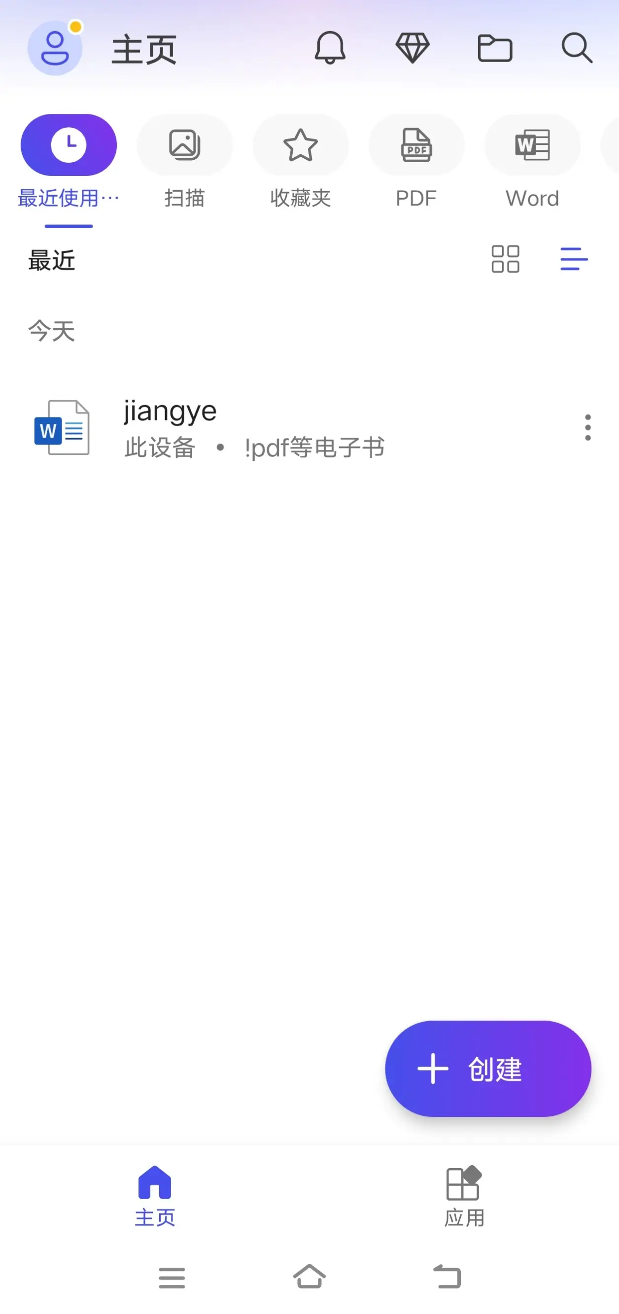 安卓版微软note微软应用商店安卓版下载-第2张图片-太平洋在线下载