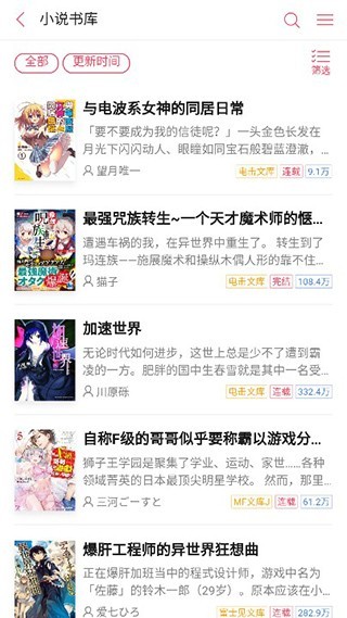 阅读app苹果版下载免费电子书app苹果版