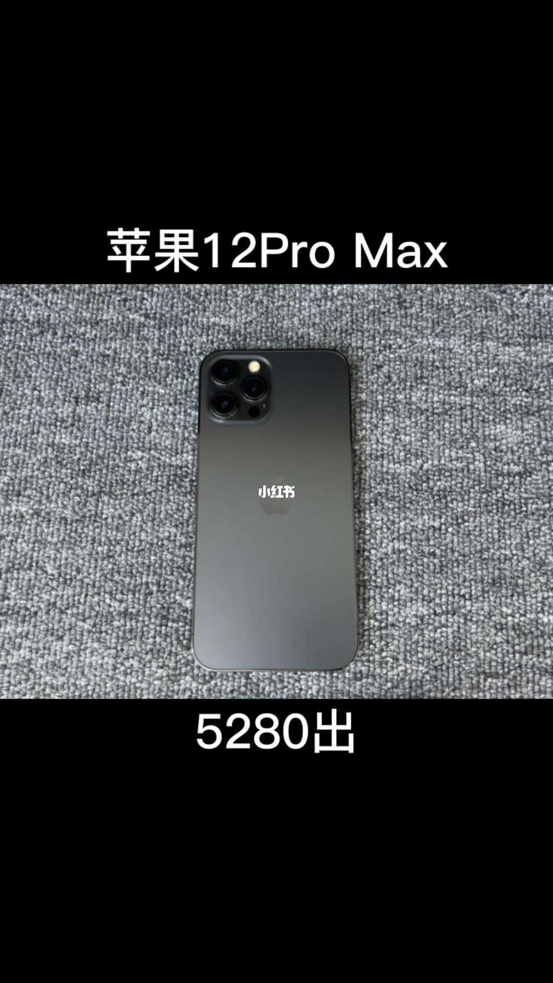 苹果12pro黑色版苹果12pro颜色及图片-第2张图片-太平洋在线下载