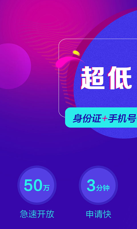 贷款大师苹果手机版大王贷款app苹果入口-第2张图片-太平洋在线下载