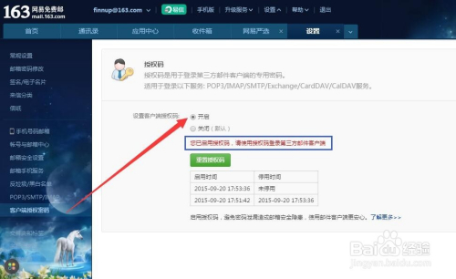 找到如何加客户端如何下载客户端到电脑上