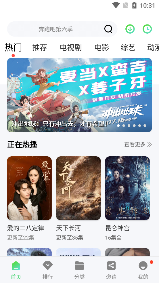 蝎子影视下载安卓版天毒蝎龙兽想娶小医仙