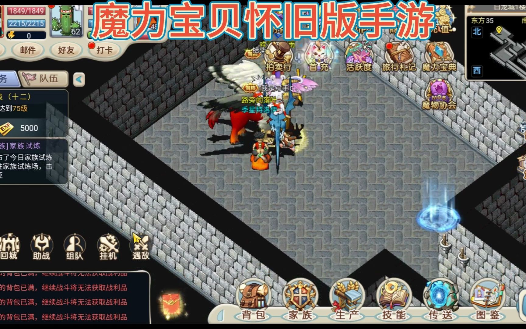 魔力手游苹果版魔域苹果手机可以下载吗-第2张图片-太平洋在线下载