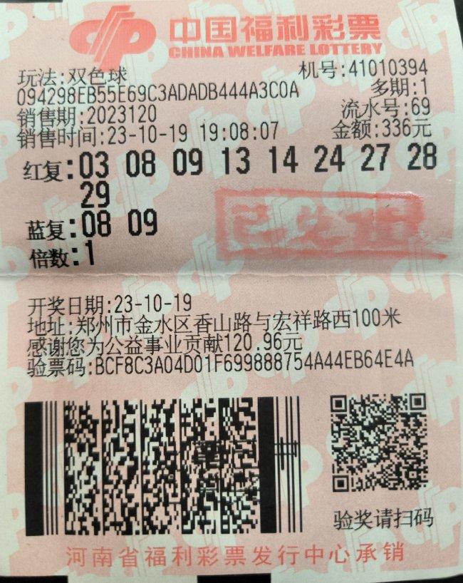广东彩票手机客户端广东福彩app下载安装-第2张图片-太平洋在线下载