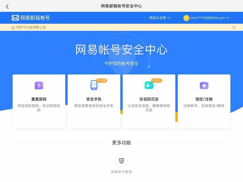 网易客户端叫啥网易客户端下载电脑版-第2张图片-太平洋在线下载