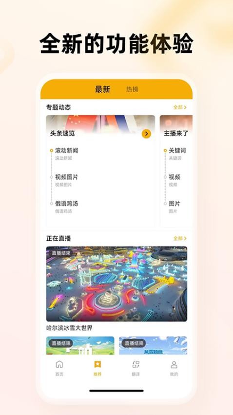 安卓版头条无广告今日头条安卓版下载-第2张图片-太平洋在线下载
